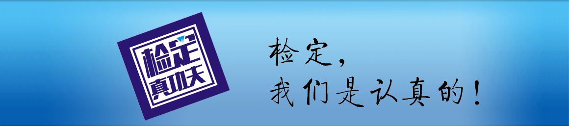 檢定真功夫